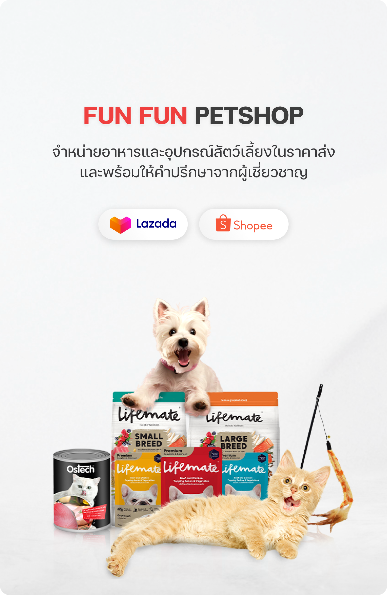 Fun Fun Petshop banner